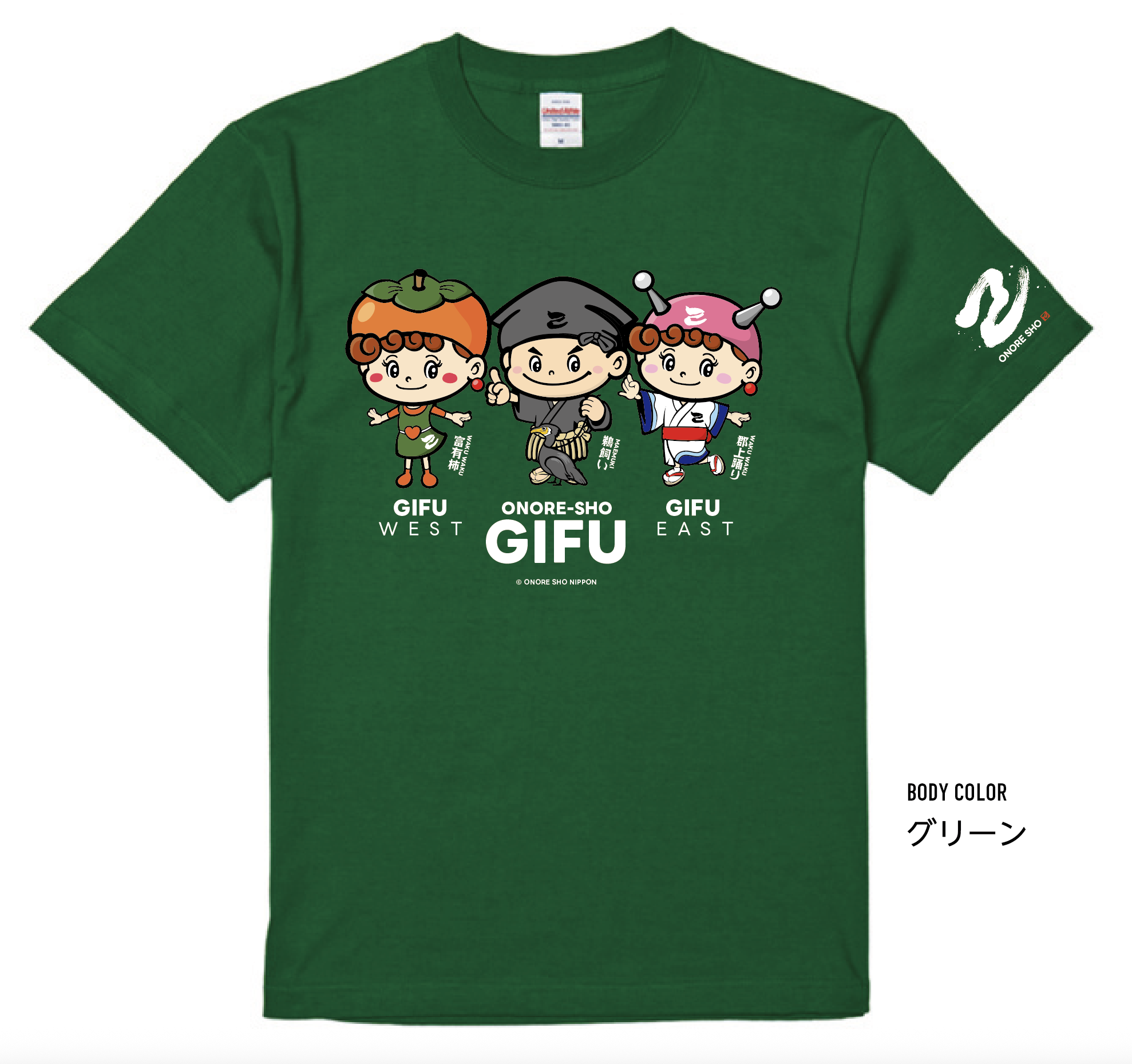 道場師範用 半袖Tシャツ