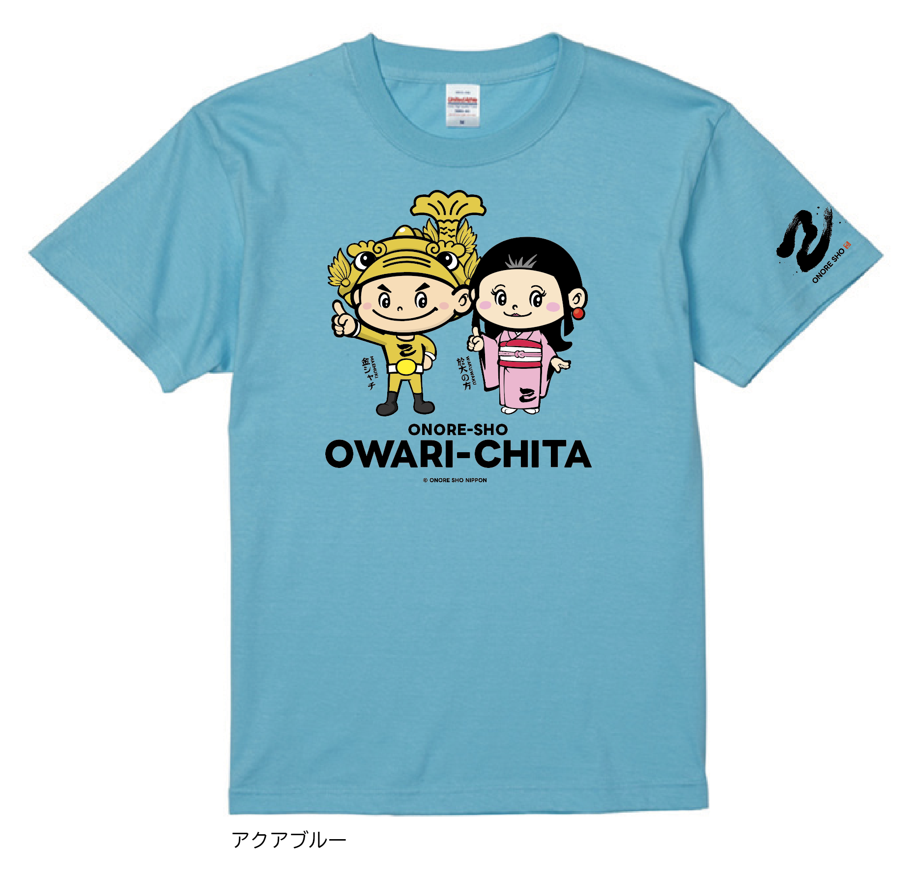 道場師範用 半袖Tシャツ