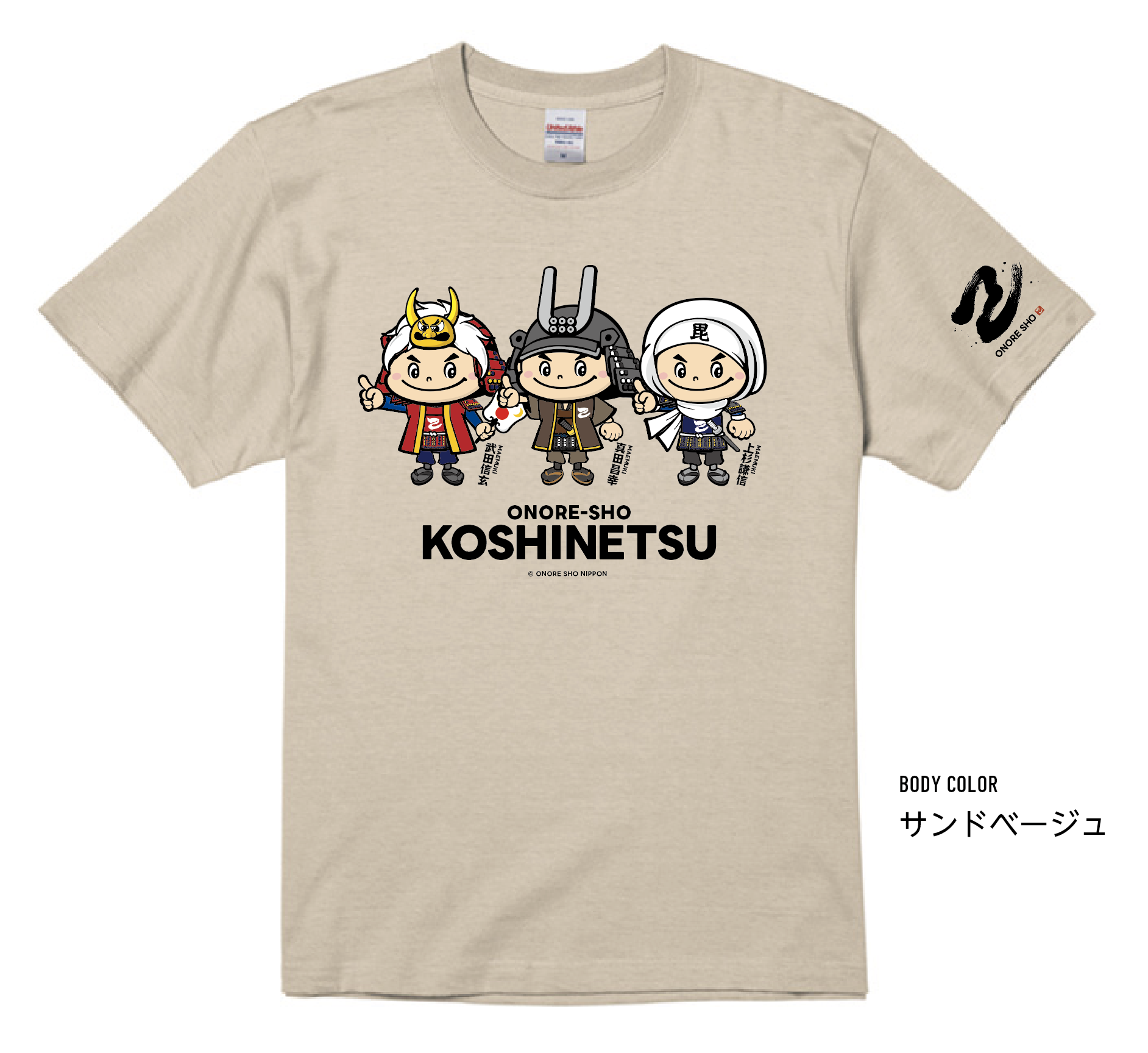 道場師範用 半袖Tシャツ
