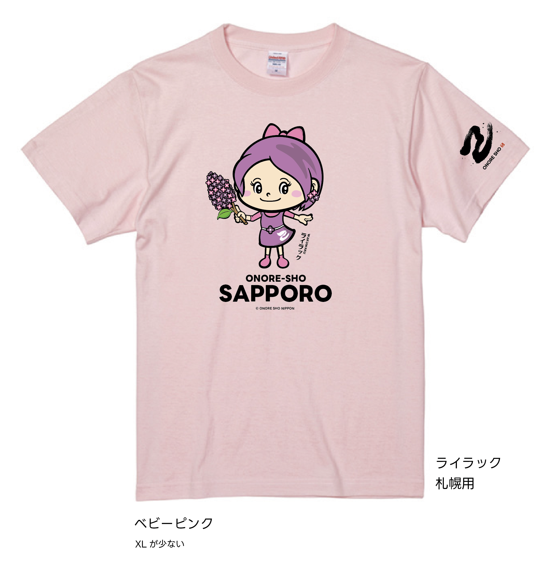 道場師範用 半袖Tシャツ