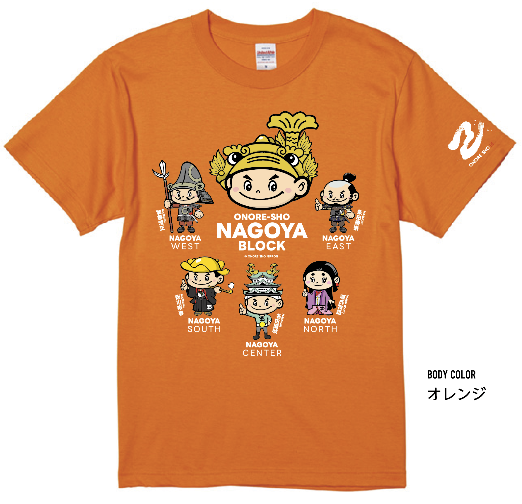 道場師範用 半袖Tシャツ