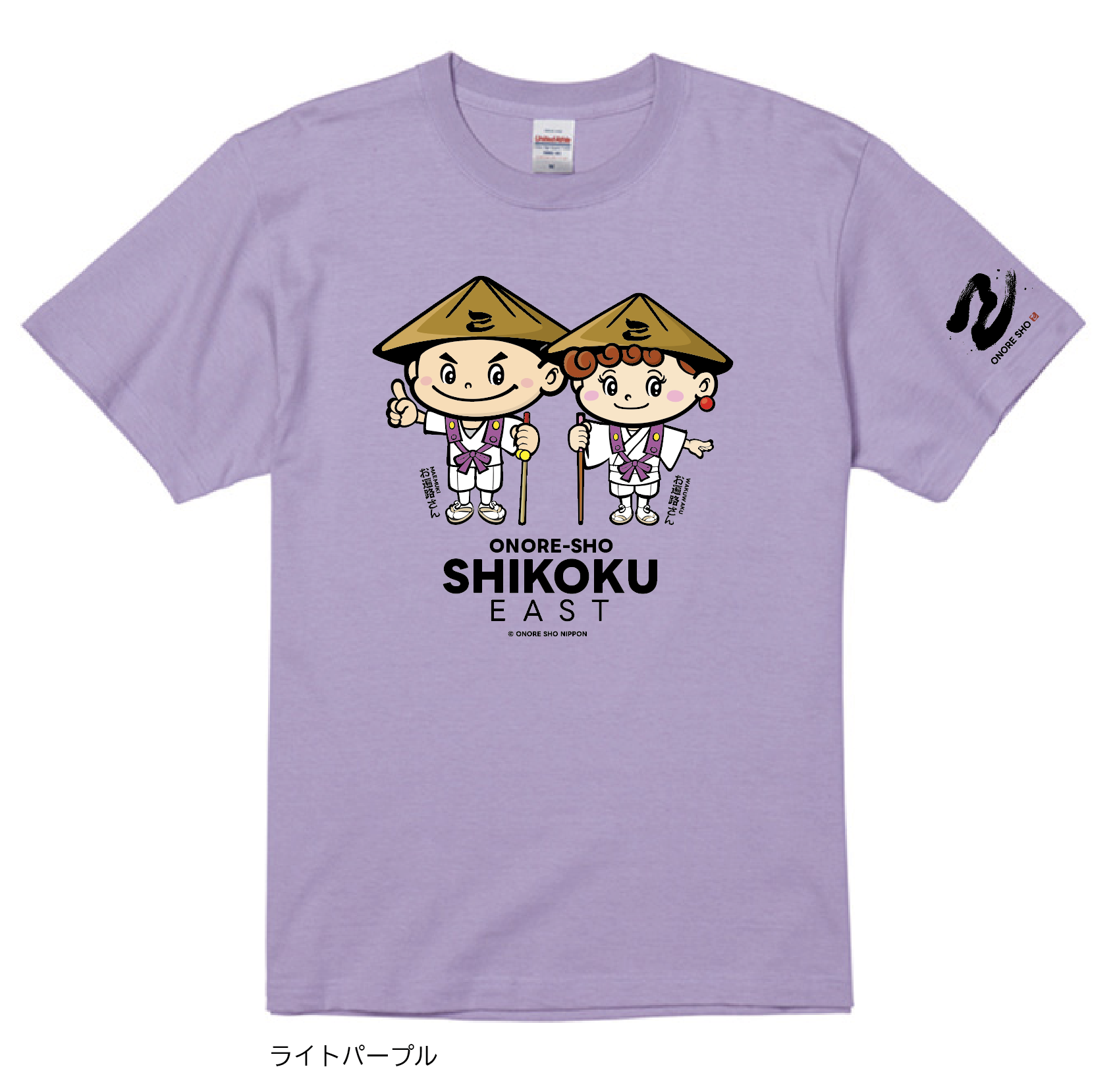 SHIKOKU EAST お遍路キャラクター Tシャツ（ライトパープル）