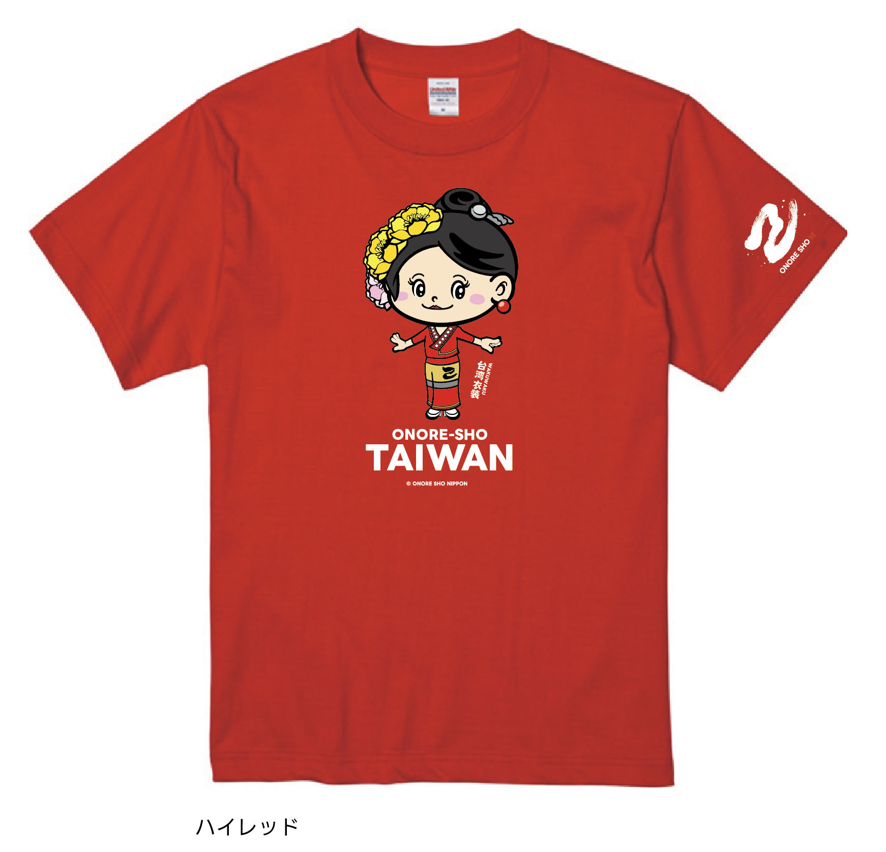 TAIWAN キャラクター Tシャツ（ハイレッド）